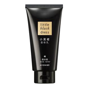 Avon/雅芳小黑裙香体乳身体乳香水味保湿补水滋润淡香护肤润肤女