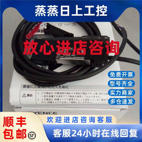 议价日本基恩士KEYENCE 传感器LV-11SB 正品优惠出售品质保证