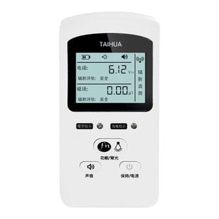 电磁辐射检测仪家用电器孕妇电磁波高低频辐射监测量仪测试仪器