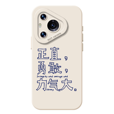 正直勇敢力气大手机壳适用于华为