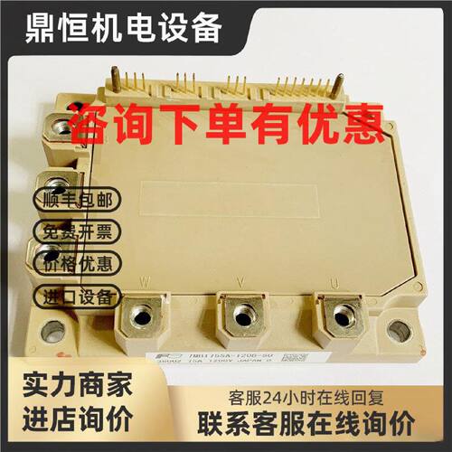 议价7MBI75SA-120B-50变频器内部原标签逆变模块实价直拍7MBI75SA