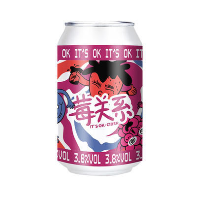 武汉拾捌18国产精酿啤酒跳东湖/不接受KPI/您桂杏/朋克330ml罐装