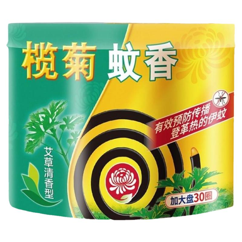 榄菊蚊香艾草清香型30圈大盘家用驱蚊盘香室内蚊香宿舍盘托非灭蚊