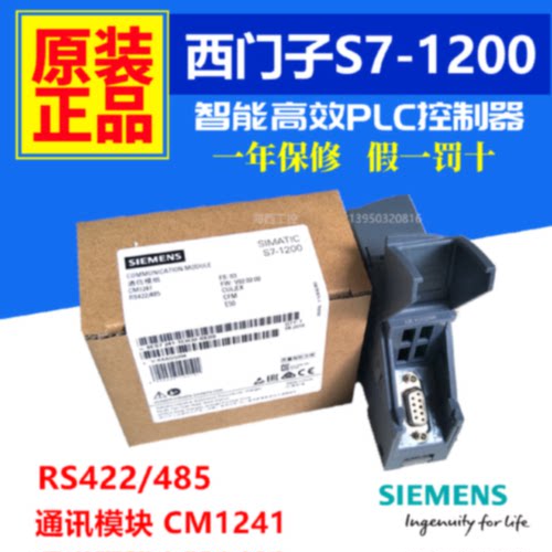 议价6ES7241西门子CM1241 S7-1200 RS485通讯模块6ES7 241-1CH32-