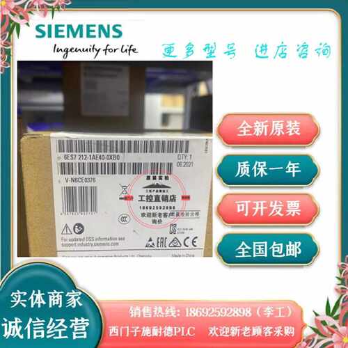议价西门子德国6ES7212-1AE40-0XB0/1HE40-0XB0 紧凑型S7-1200CPU
