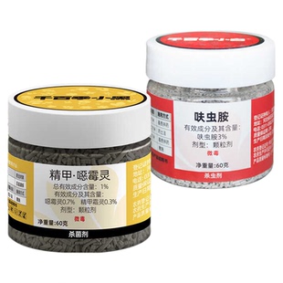 千百季小黑小白组合杀虫药杀菌剂月季黑杆防虫介壳虫蚜虫家庭通用