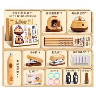 卡皮巴拉文具套装礼盒女孩男自动削笔机电动削笔器儿童幼升小礼物一年级入学必备小学生学习用品开学大礼包