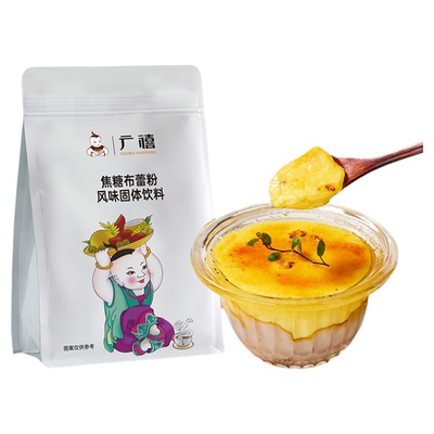 广禧焦糖布丁粉1kg法式甜品