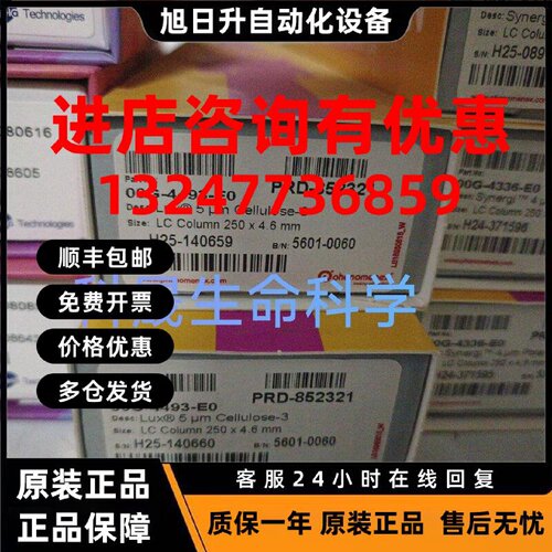 议价飞诺美phenomenex 5um Cellulose-3 250x4.6mm液相柱 00G-449
