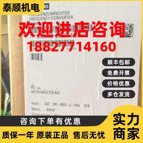 议价6SE6430-2UD34-5EB0/5EBO西门子M440变频器45KW 3AC380-480V