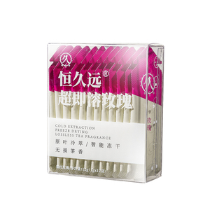 恒久远即溶冻干玫瑰花粉墨红重瓣玫瑰食用速溶冷萃浓缩冷泡茶