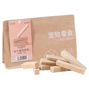璞佑冻干猪里脊条猫咪零食原切猪里脊片幼猫成猫狗狗幼犬宠物通用