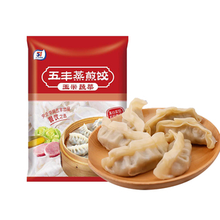 五丰冷食美味蒸饺鲜肉玉米蔬菜蒸煎饺900g*50只速食早餐速冻商用