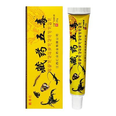 买3送2正品藏药五毒膏肩颈腰腿疼