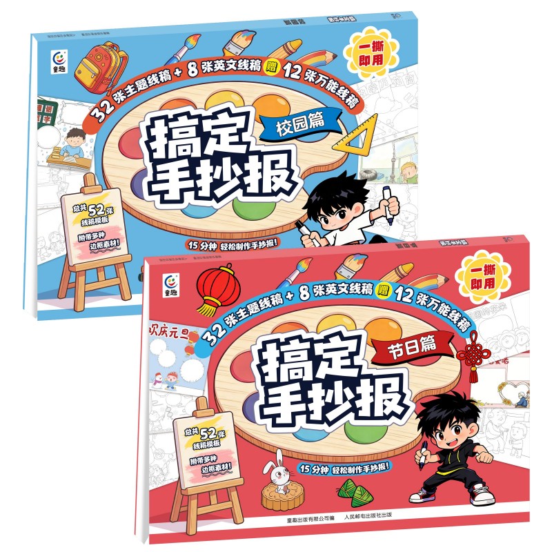 小学生手抄报模板大全一年级教师节临摹