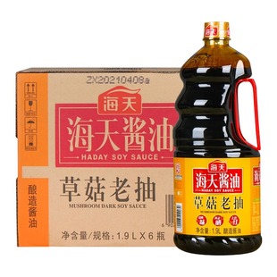 海天草菇老抽1900ml*6大桶商用红烧炒菜上色调味品酿造酱油整箱
