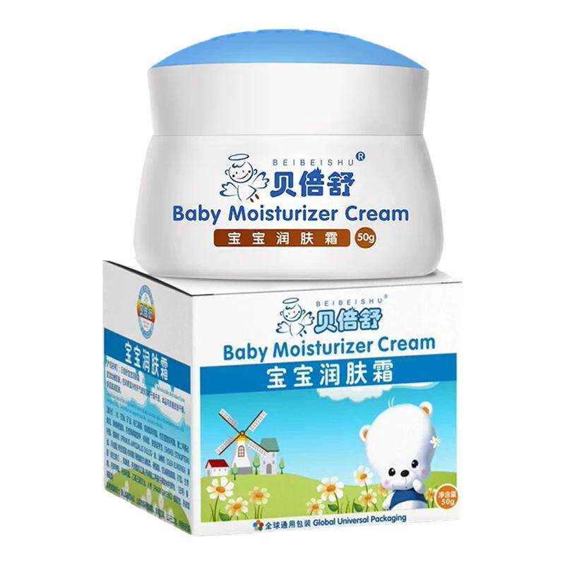 贝倍舒宝宝润肤霜官方正品50g