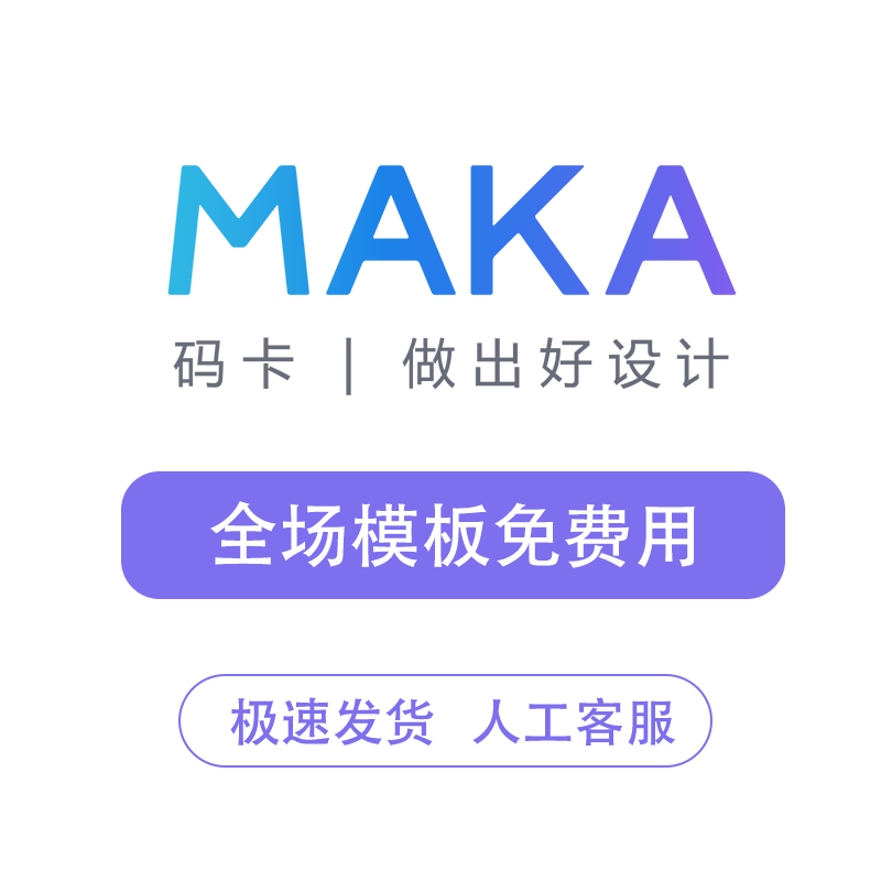 maka会员高级vip超级会员FLASH/动画制作