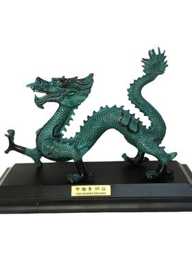 青龙中华龙铜青铜器仿古摆件古玩