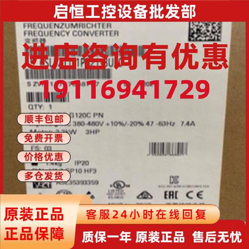 议价变频器 6SL3211-1PB13/1PB21/1PC26/1PC31-8/0/1/UL0全新