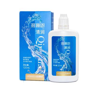海俪恩隐形近视眼镜护理液清润120ml*4大小瓶美瞳清洗水便携装sl
