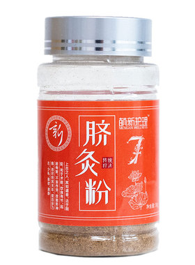 脐灸粉小儿推拿中草超细研磨粉