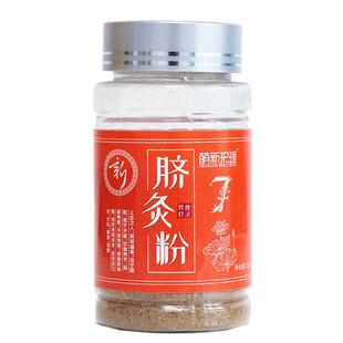 脐灸粉 王立新小儿推拿专用脐疗粉 艾灸面碗儿童肚脐灸中草超细粉