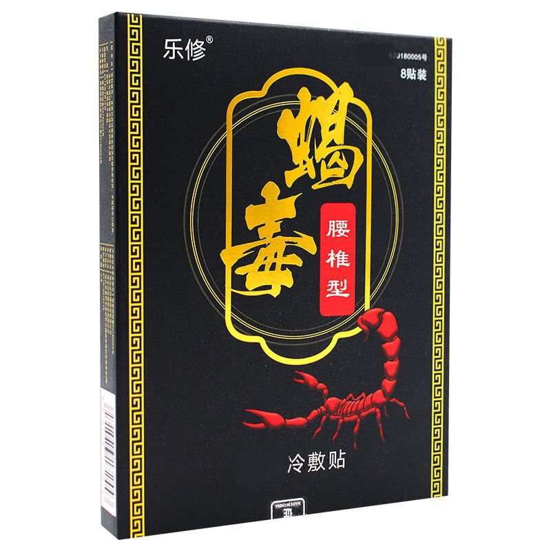 乐修蝎毒腰椎型冷敷贴颈肩腰椎痛膝盖肩周颈椎坐骨神经疼屁股麻木