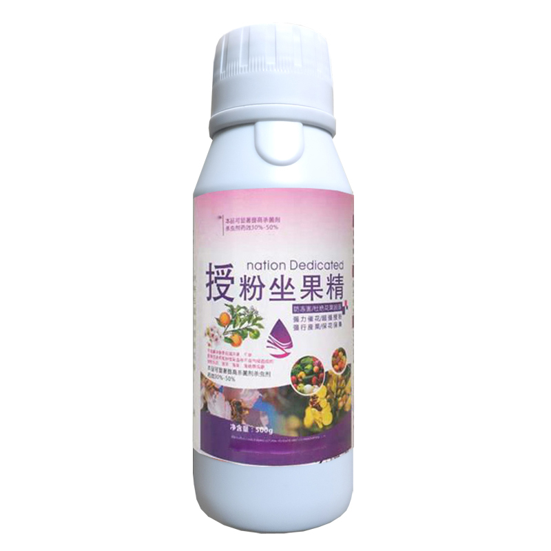 授粉坐果灵进口防落素叶面肥保果灵坐果精果树授粉精华液授粉药