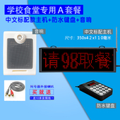 取餐叫号器餐饮奶茶店无线呼叫器餐厅麻辣烫排队叫号机点餐喊号机