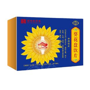 长白润葵花盘饮片中药5g*10袋痛风高尿酸高血压清热平肝通络止痛