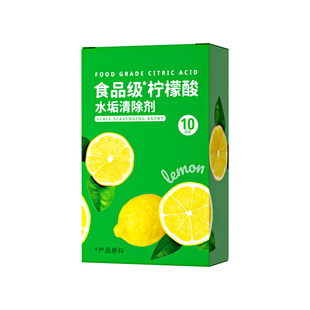 兰家婴儿柠檬酸除垢剂食品级电热水壶祛除水垢饮水机水杯家用清洁