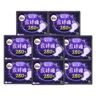 高洁丝卫生巾女夜用280量多日用加长组合装箱装批发价旗舰店正品