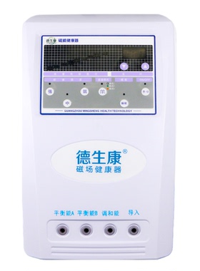 中国人保承保 磁场高电位智能二用仪器低中频家庭医生调理好帮手