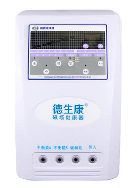 中国人保承保 磁场高电位智能二用仪器低中频家庭医生调理好帮手