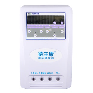 中国人保承保 磁场高电位智能二用仪器低中频家庭医生调理好帮手