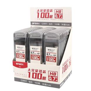 晨光2b自动铅笔芯0.5按动铅芯学生0.7mm大容量活动笔芯hb铅笔替芯