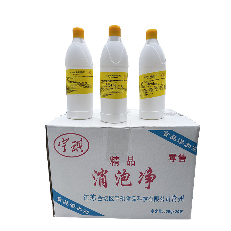 宇琪消泡剂液体消沫剂豆制品消泡净杀沫剂浆油末消泡剂整箱10kg