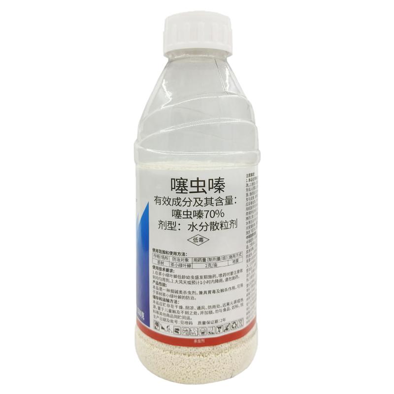 70%噻虫嗪蚜虫飞虱蓟马跳甲白粉虱水稻蔬菜果树农药噻嗪虫杀虫剂