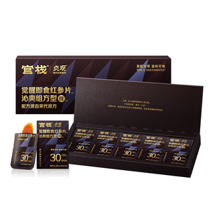 官方专卖官栈贞观红参片礼盒即食