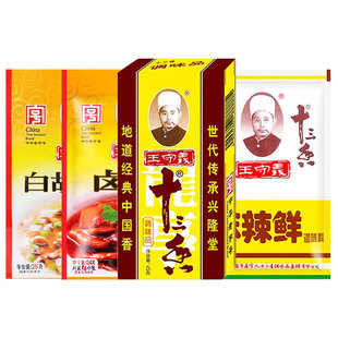 王守义十三香45g麻辣鲜13香卤料白胡椒粉调料调味料五香粉调味品