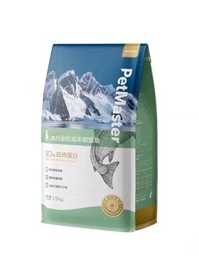 Petmaster佩玛思特冰川系列成幼奶糕猫粮丹麦鳕鱼沙丁鱼1.5/5.4kg