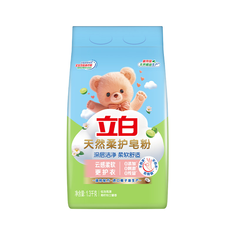 立白洗衣粉柔软蓬松温和去渍