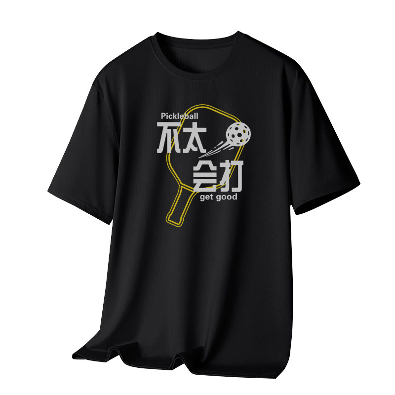 不太会打皮克球T恤短袖运动速干