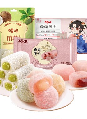 百草味麻薯混合装糕点零食450g