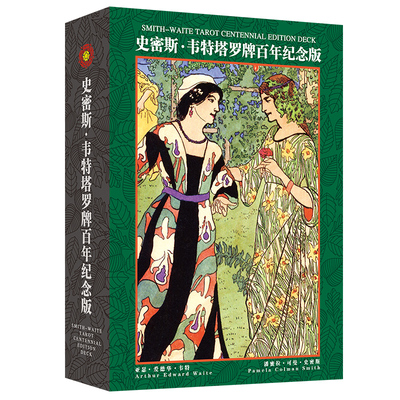 史密斯伟特维韦特塔牌罗书tarot