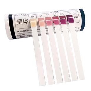 尿酮试纸酮体检测条脂燃烧测酮分解代餐生酮目测尿酮体测试纸25条