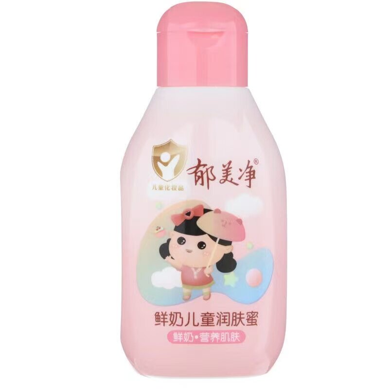 郁美净鲜奶儿童润肤蜜补水保湿滋润面霜专用宝宝身体乳润肤霜正品