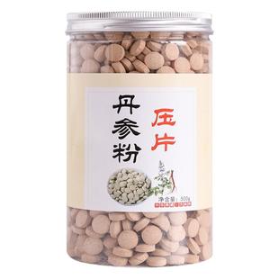 丹参片500g正宗云南无硫紫丹参粉纯压片非野生特级丹参粉买三送一