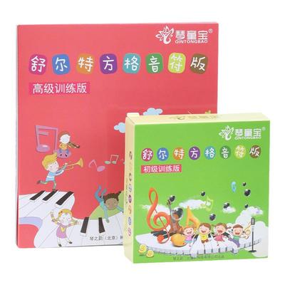 琴音宝音符卡片舒尔特方格音符版